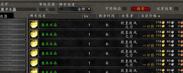 《魔兽世界》怀旧服wlk搬砖攻略（重温经典）