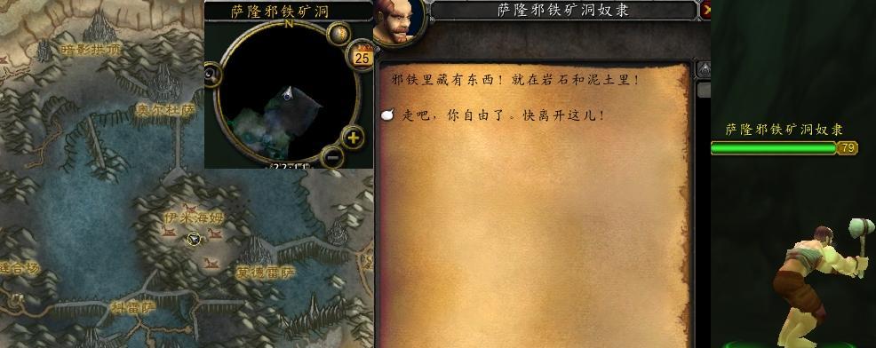 《魔兽世界》WLK血毒命运任务攻略（轻松完成WLK血毒命运任务）