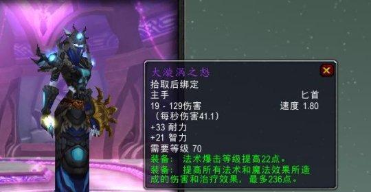 《魔兽世界》TBCP4狂暴战装备选择指南（打造最优狂暴战——装备选择全攻略）