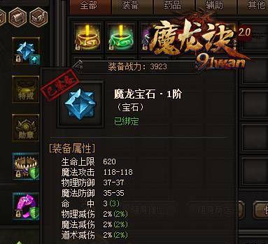 《魔龙诀》游戏PK技巧与注意事项（轻松掌握PK技巧）