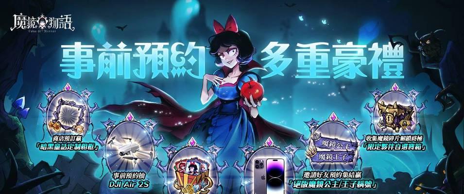 《魔镜2》技能效果全解析（深入剖析各类技能）