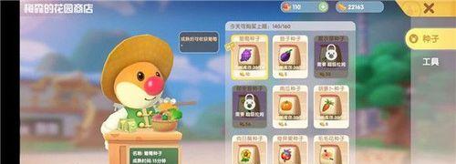 《摩尔庄园手游》胡萝卜盖饭送不停（轻松操作）