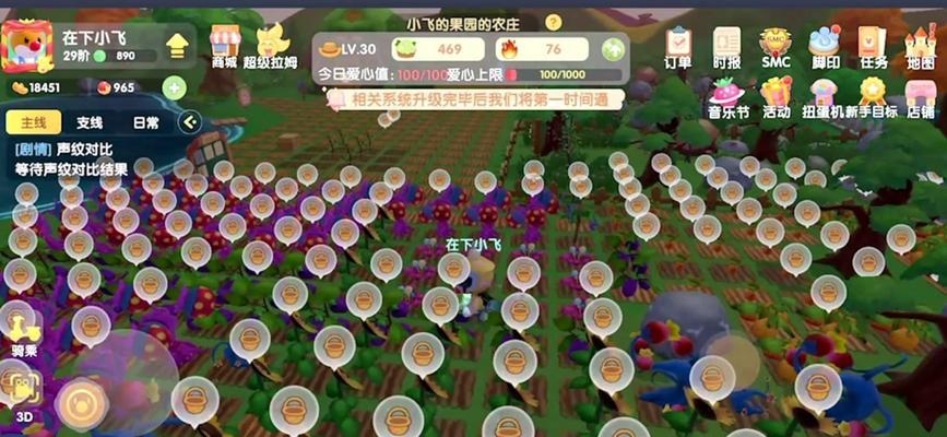 《摩尔庄园手游》顾客刷新机制详解（玩法攻略）