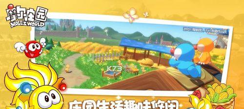 《摩尔庄园手游》玩家必备攻略（手把手教你打扫鸡窝）