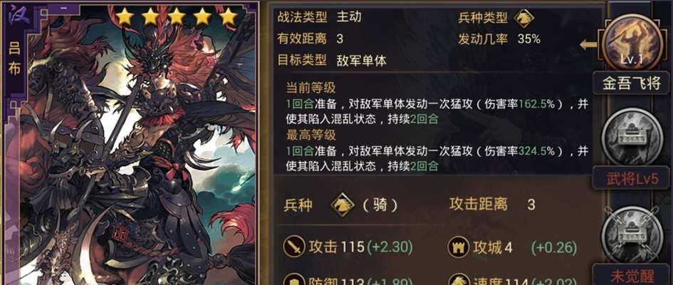 《名将之棋》中的突骑阵容配队（如何在游戏中打造一支无敌的骑兵大军）