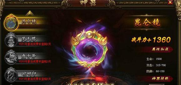 《灭神》圣痕系统全面解析（一探究竟圣痕如何助力战斗）