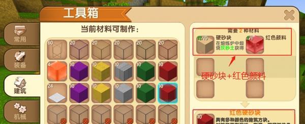 《迷你世界》游戏中箱子物品整理攻略