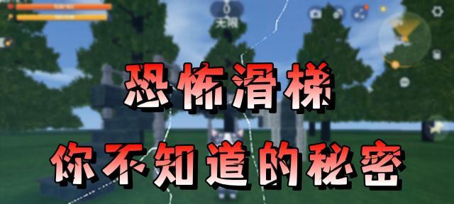 《迷你世界》游戏攻略（如何在游戏中轻松制作两用滑梯）