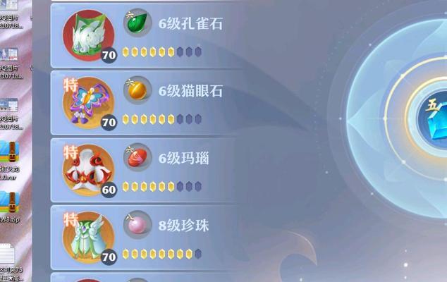 《梦幻新诛仙》游戏摇光宝链使用方法（摇出最强装备）