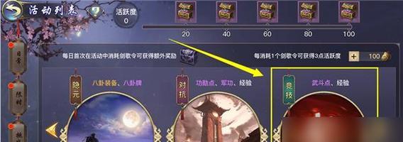 情缘任务流程攻略（探索浪漫江湖）