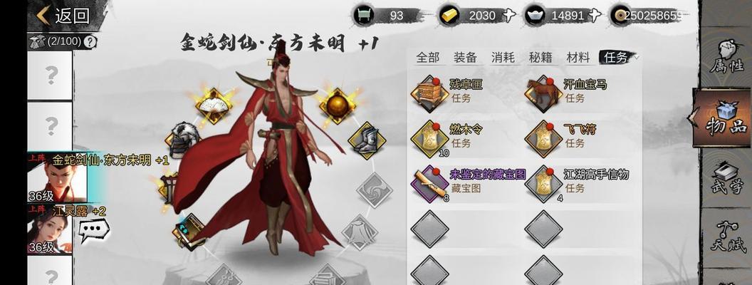 《如何在烈日天气下应对侠客之路》（游戏中的侠士们必看）