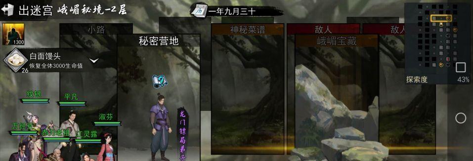 侠客十年生死两茫茫任务流程攻略（在这个令人迷失的江湖里）