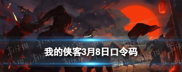 侠客之路（选择合适属性）