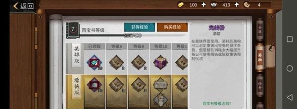 侠客真气解除攻略（深度解析侠客真气的重要性和提升策略）