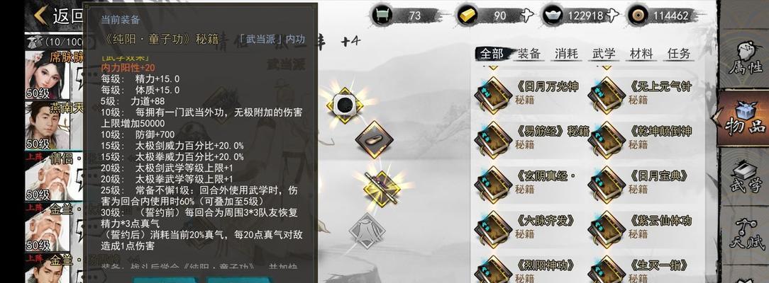 《我的侠客自由模式通关攻略》（探索侠客世界）