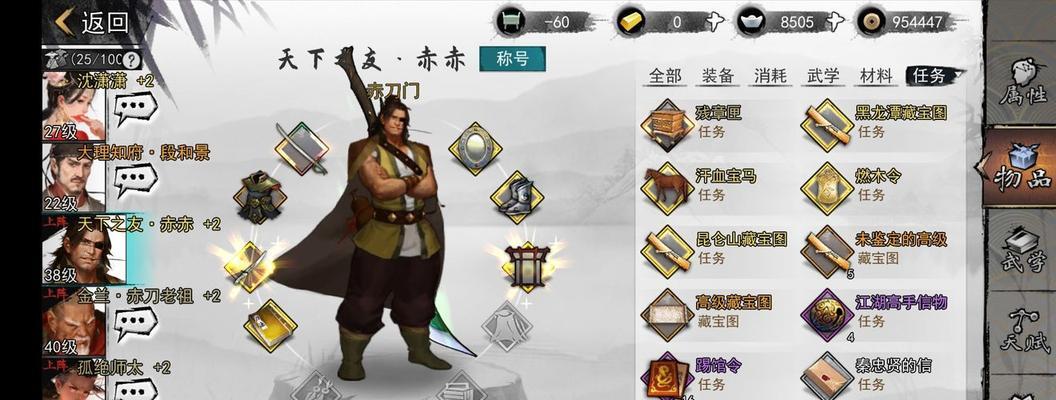 《寻找最强侠客队友——攻略指南》（为你的游戏旅程选择最佳搭档）
