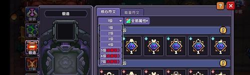 《探秘勇者装备术语》（了解勇者装备的基本概念）
