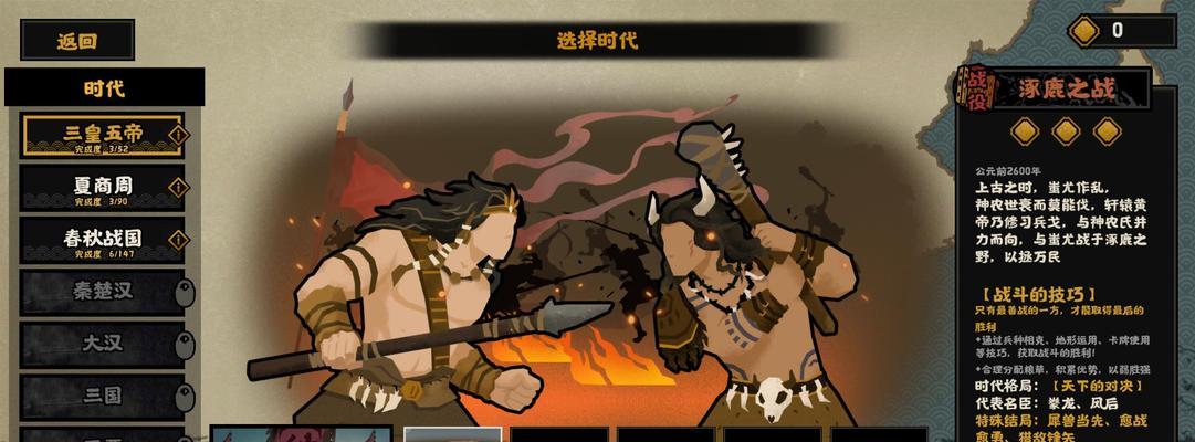 无悔华夏兵变（揭秘华夏兵变的多种结局及如何达成完美结局）