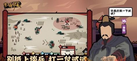《无悔华夏兵种克制攻略》（以游戏为主）