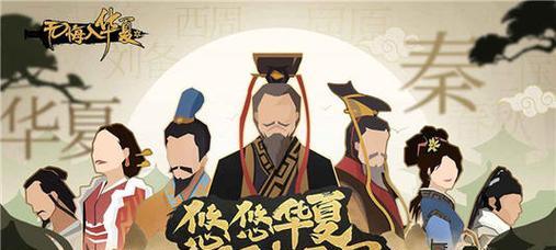 《无悔入华夏》新手快速入门指南（轻松上手）