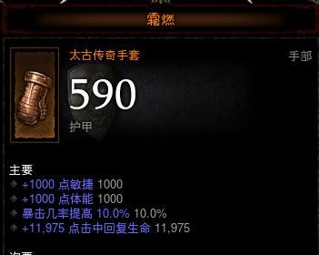 《无尽大冒险猎魔人》终极攻略：打败魔王的秘密大揭露