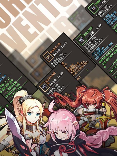 无尽大冒险（探索最强圣教军技能组合）