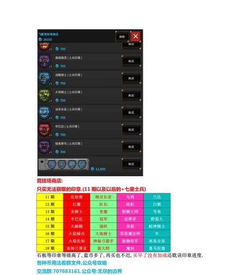 《无尽的边界》新手开局攻略（从入门到精通）