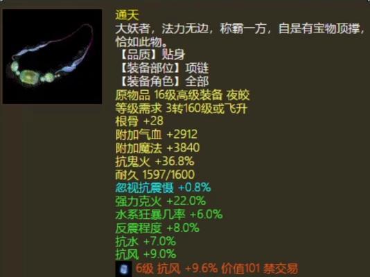 游戏新人如何以无师自通（探索《问道》游戏新人法门）