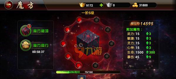 《以武极天下_秘境boss打法全攻略》（探索秘境）