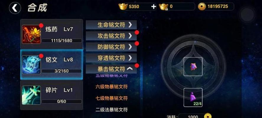 提高神器战斗力方法大揭秘（以武极天下为例）