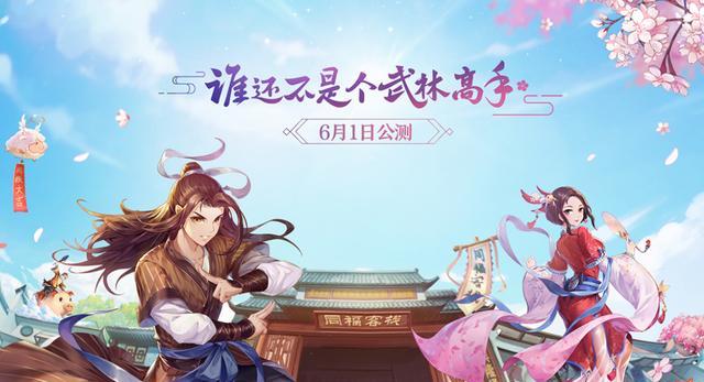 《以武林外传手游》盗圣空间少侠难度攻略（让你轻松通关的攻略技巧大揭秘）