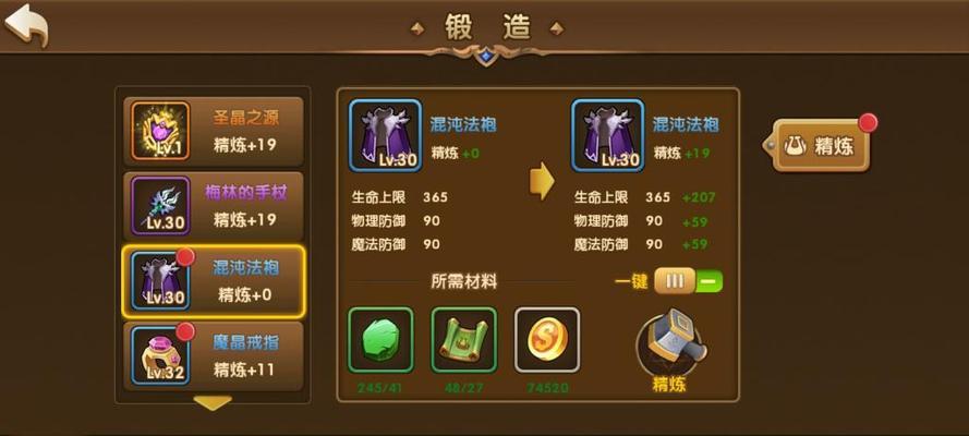 《以武林外传手游》装备精炼攻略（提升装备属性增加实力全方位攻略指南）