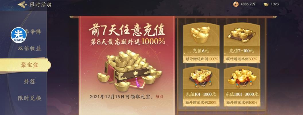 《以武林闲侠秘籍选择，打造最强侠客》（如何获得武林闲侠秘籍）