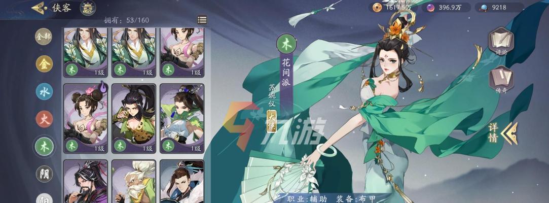 《武林闲侠秘籍装备指南》（轻松了解装备方式）