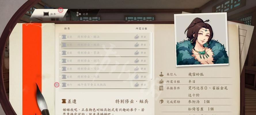 揭秘以侠之道第二年南昌七夕支线游戏攻略（探究南昌七夕支线任务难点）