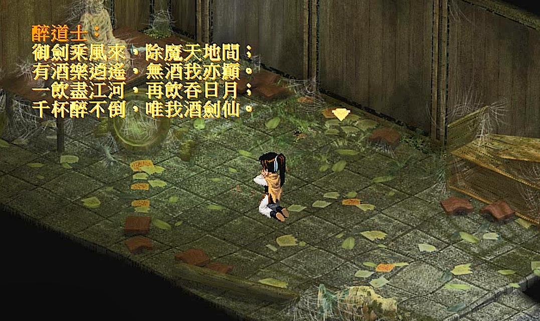 仙剑奇侠传1攻略（探秘仙剑世界）