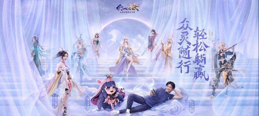 仙剑奇侠传之双剑传说攻略大全（掌握游戏技巧）