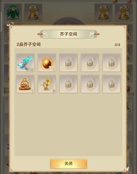修真之路（以游戏为主）