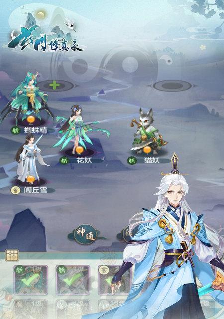 《修真紫府开辟攻略，探索修真世界的奥秘》（想不想成为真正的修真者）