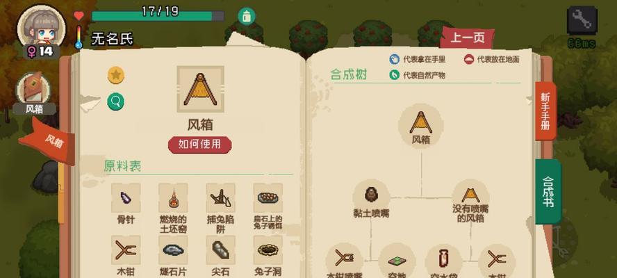 《像素时代新手开局攻略》（探索新世界）
