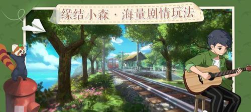 《小森生活》画面模糊如何调整（教你步步为营解决画面模糊问题）