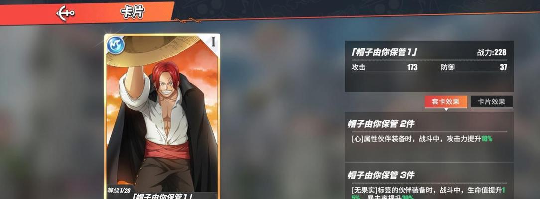 航海王热血航线新手教程（掌握关键技巧）