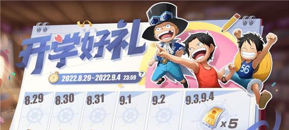 《热血航线》钓鱼玩法详解