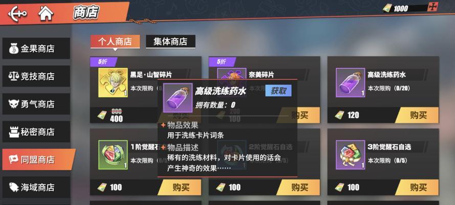 《航海王热血航线》战意卡玩法攻略（解锁战意卡的玩法秘籍）