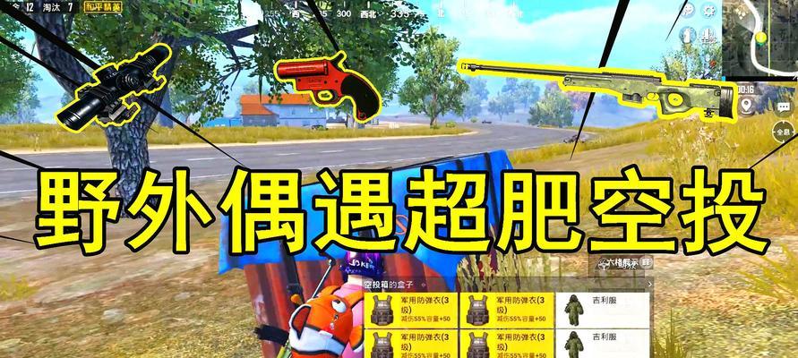 和平精英必须知道的三个细节（轻松吃鸡的秘诀让你称霸全场）