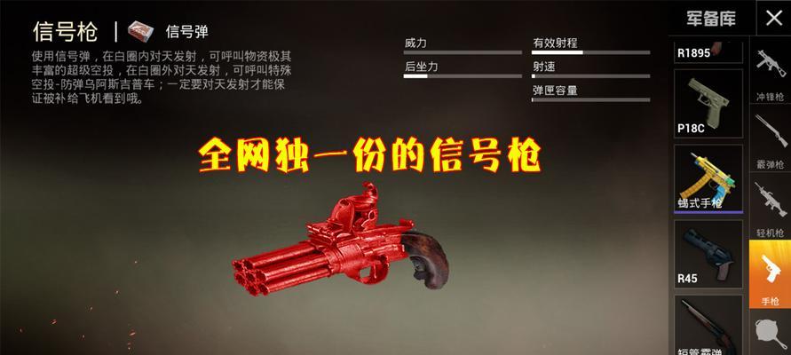 和平精英莫辛纳甘刷新点位置全图攻略（掌握刷新点位置）