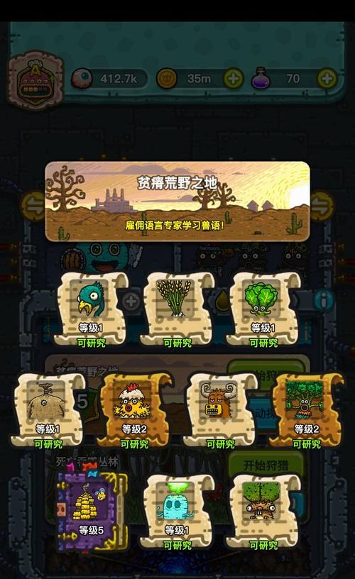 《黑暗料理王新手攻略》（解锁黑暗料理之路）