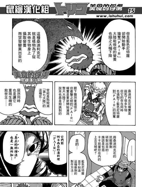 《以鸿之下》游戏中被俘虏了怎么办（解读游戏中被俘虏的情况及应对策略）
