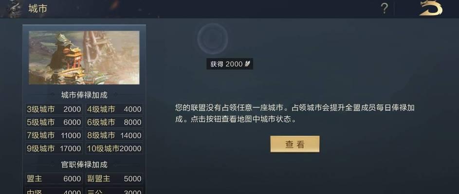《鸿之下攻城》新手攻略（一步步成为城主）