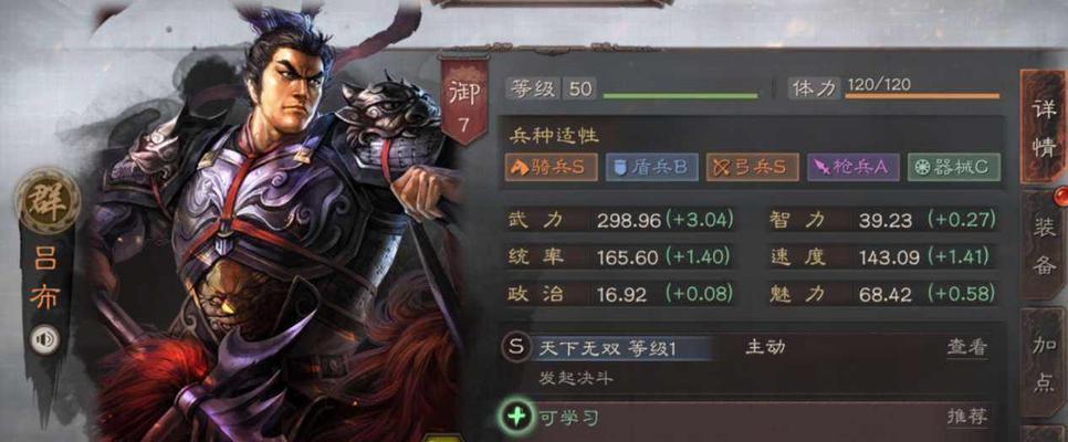 鸿之下苟彧开荒全攻略（以游戏为主）